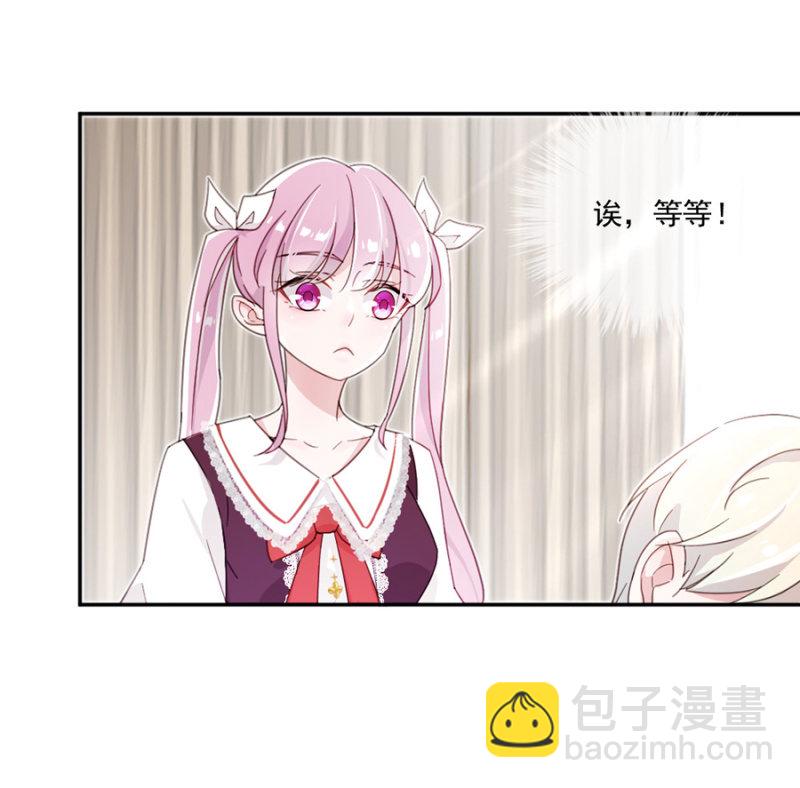 立行，吻我-第12话
