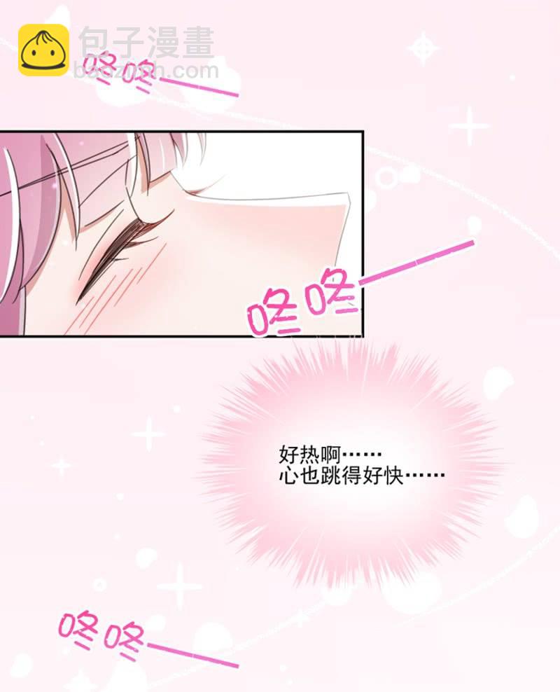 立行，吻我-第12话