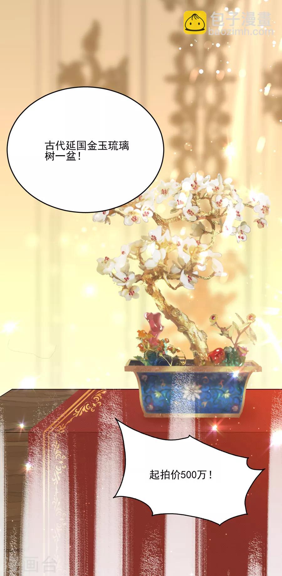 第111话 不可能认错！-第112话