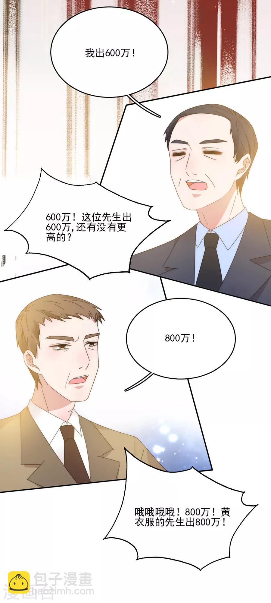 第111话 不可能认错！-第112话
