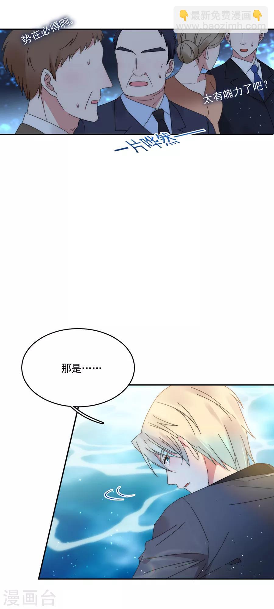 第111话 不可能认错！-第112话