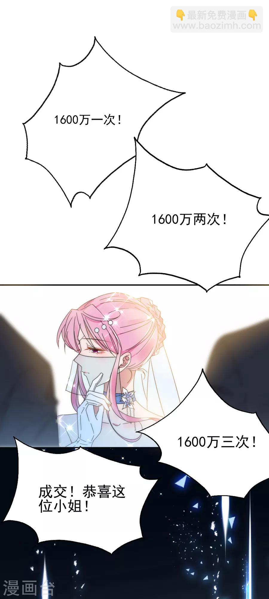 第111话 不可能认错！-第112话