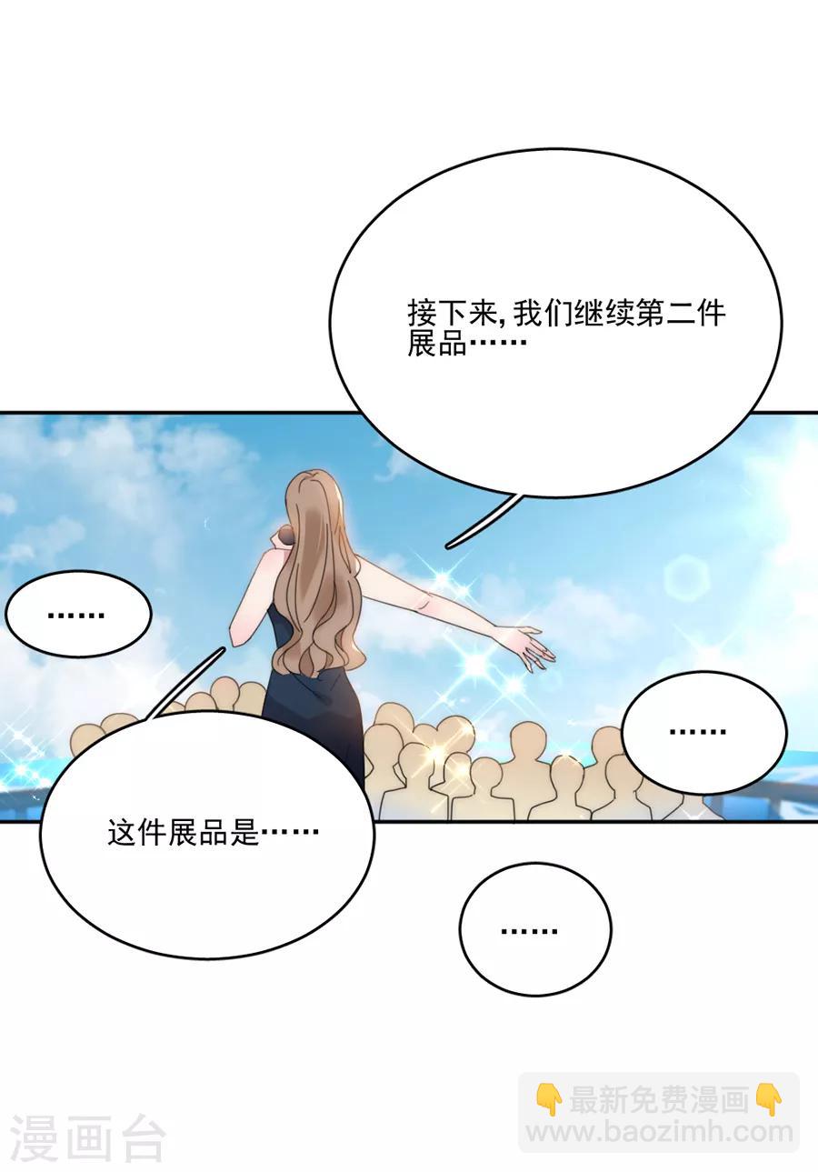 第111话 不可能认错！-第112话