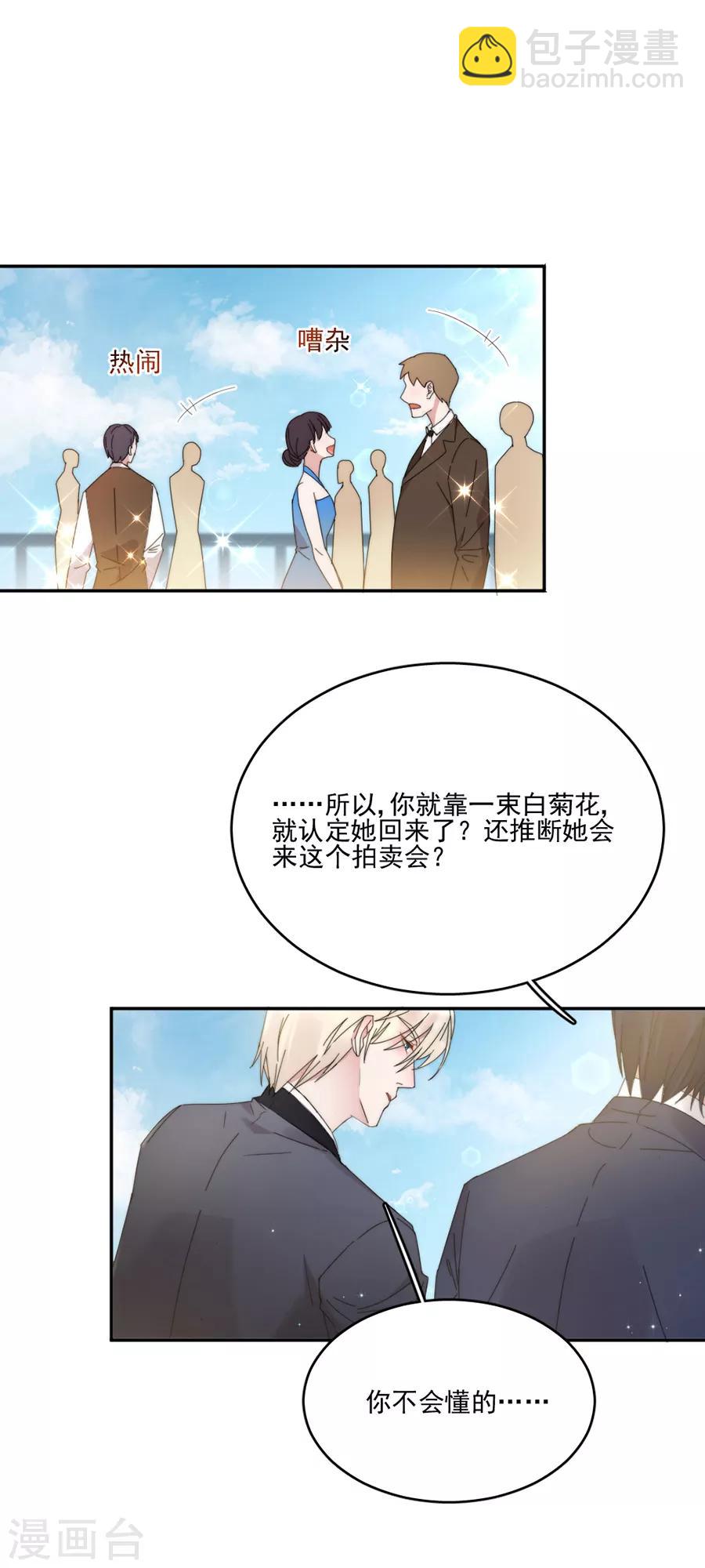 第111话 不可能认错！-第112话