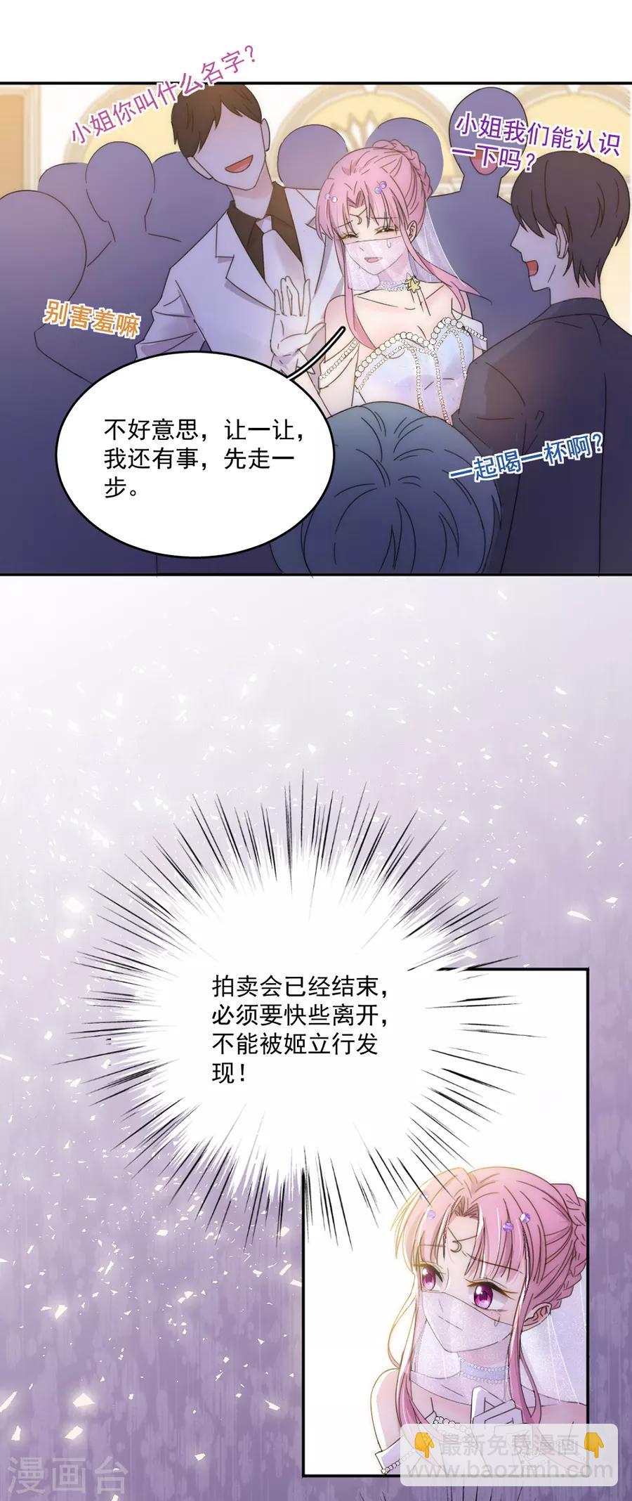 第111话 不可能认错！-第112话