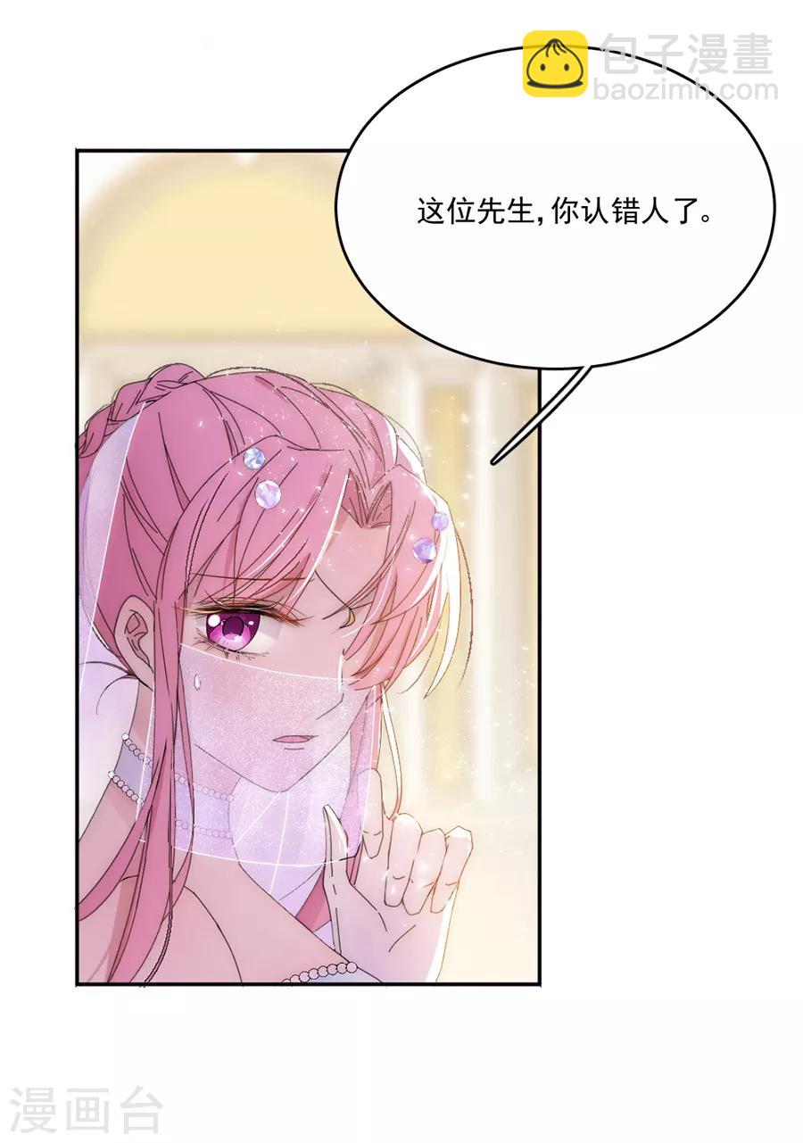 第111话 不可能认错！-第112话