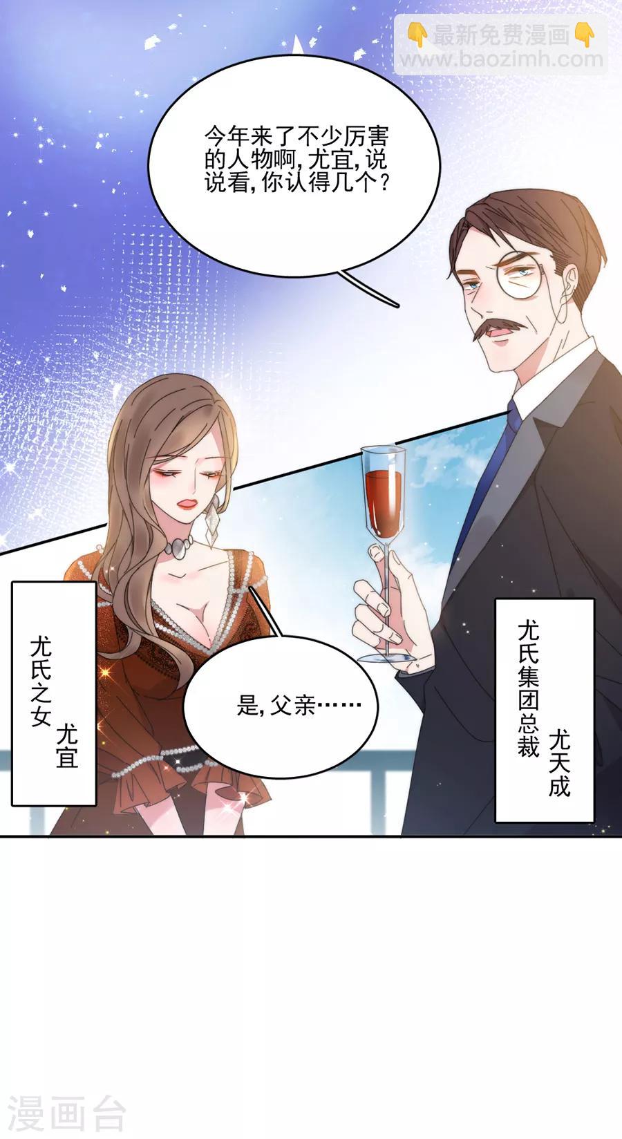 第111话 不可能认错！-第112话