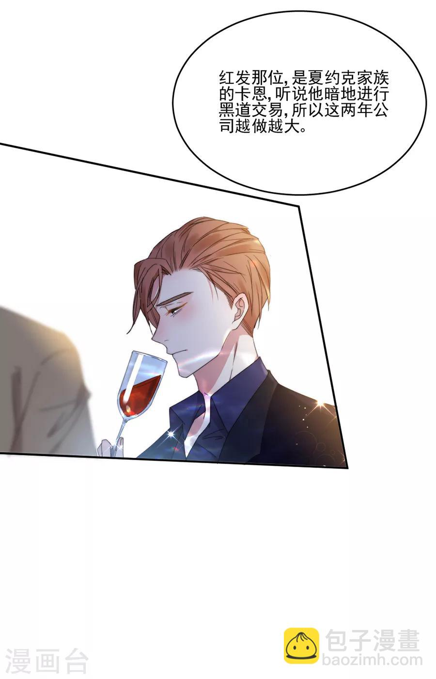 第111话 不可能认错！-第112话