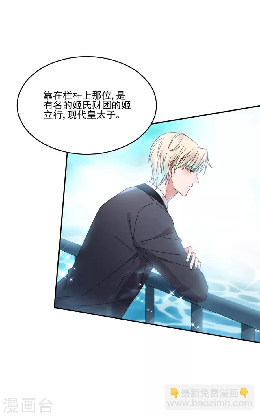 第111话 不可能认错！-第112话