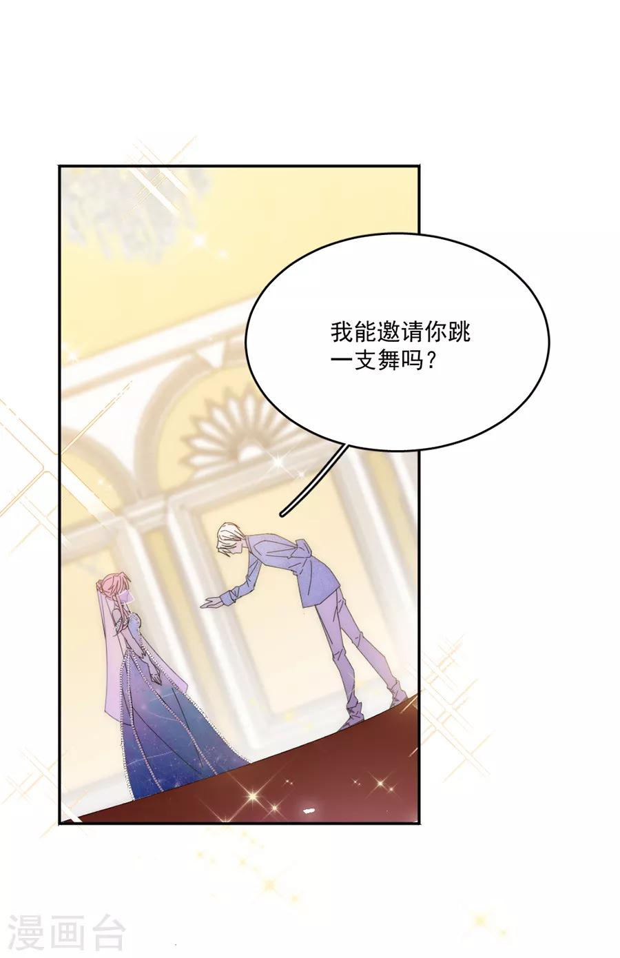 第113话 今晚，月色真美-第114话