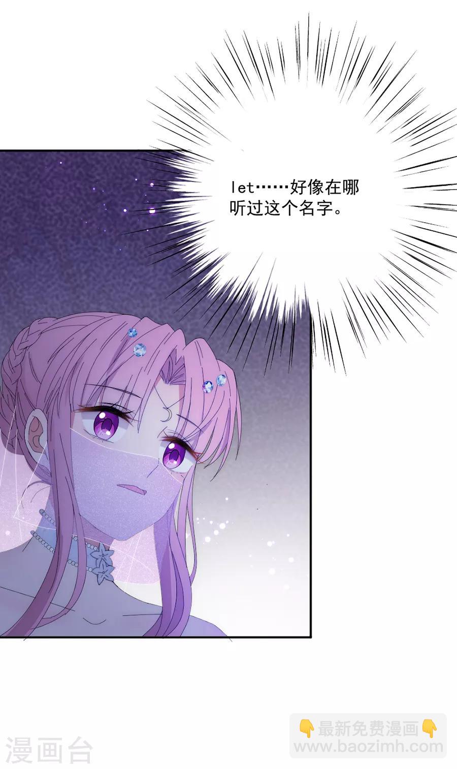 第113话 今晚，月色真美-第114话