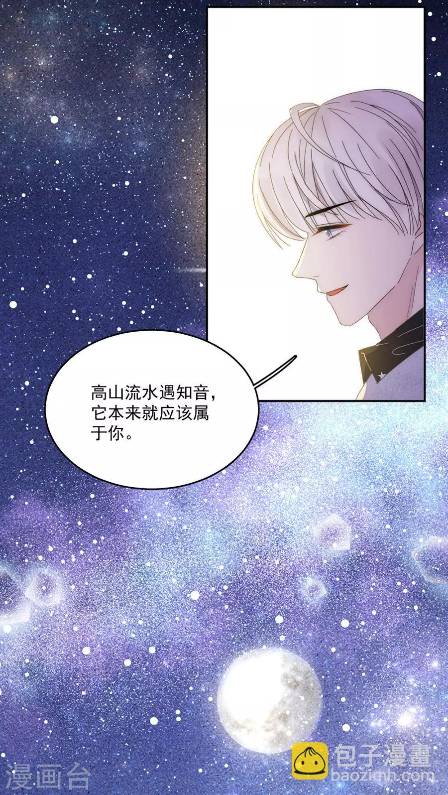 第113话 今晚，月色真美-第114话