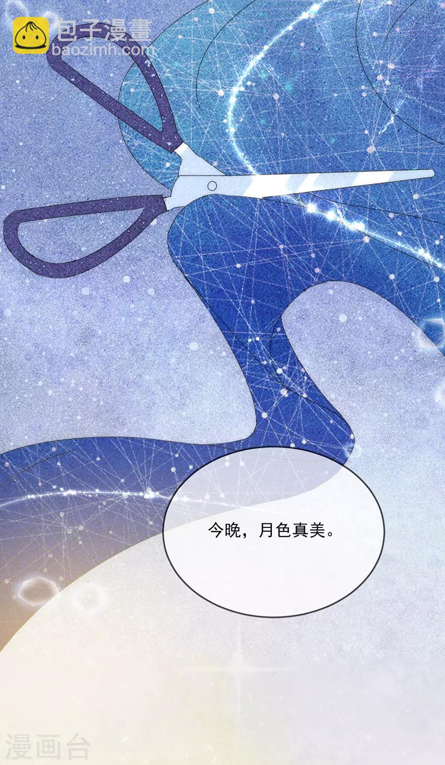 第113话 今晚，月色真美-第114话