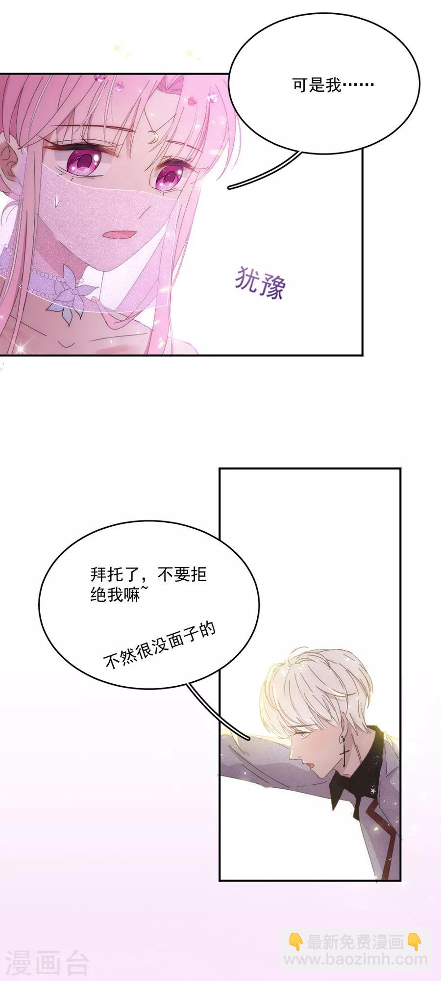 第113话 今晚，月色真美-第114话