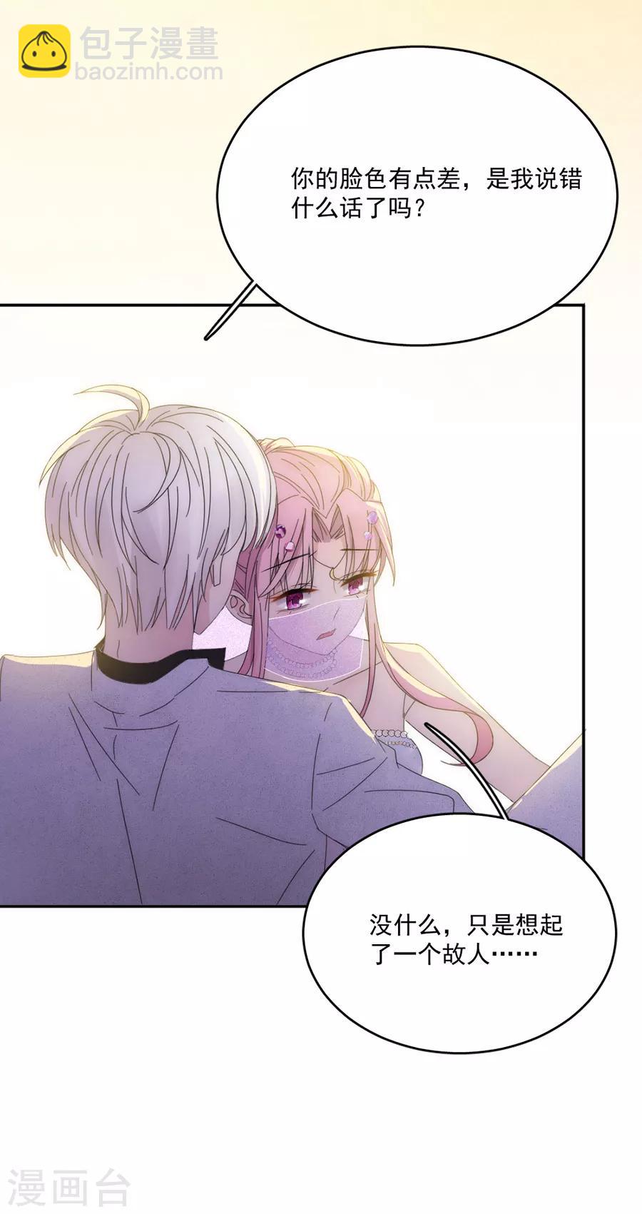 第113话 今晚，月色真美-第114话