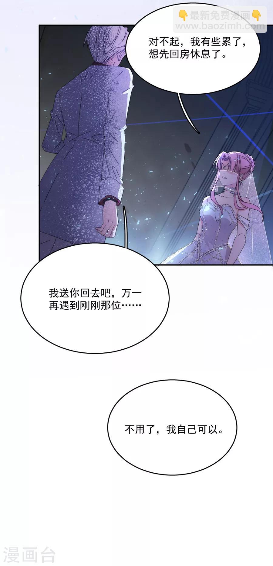 第113话 今晚，月色真美-第114话