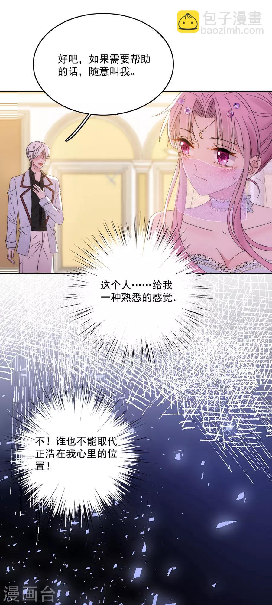 第113话 今晚，月色真美-第114话