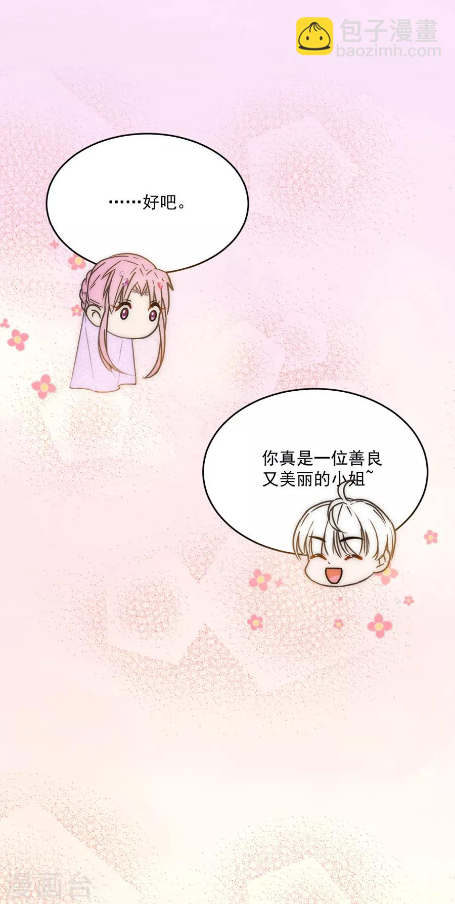 第113话 今晚，月色真美-第114话