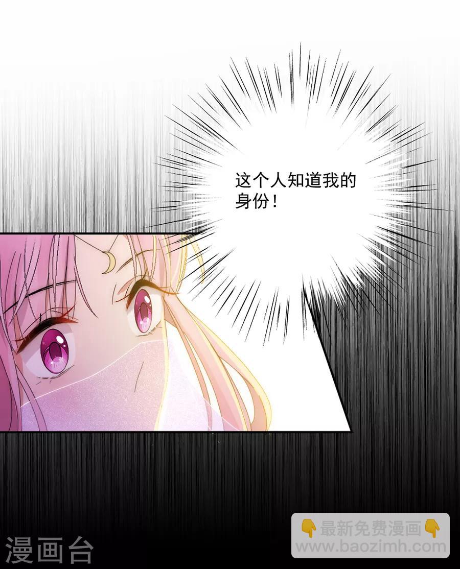第113话 今晚，月色真美-第114话
