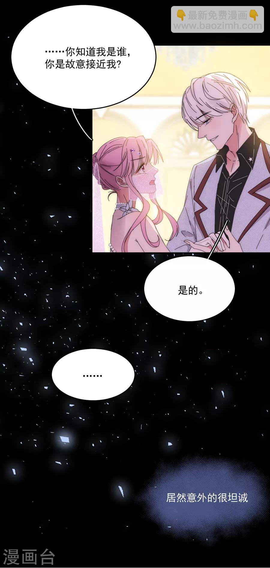第113话 今晚，月色真美-第114话