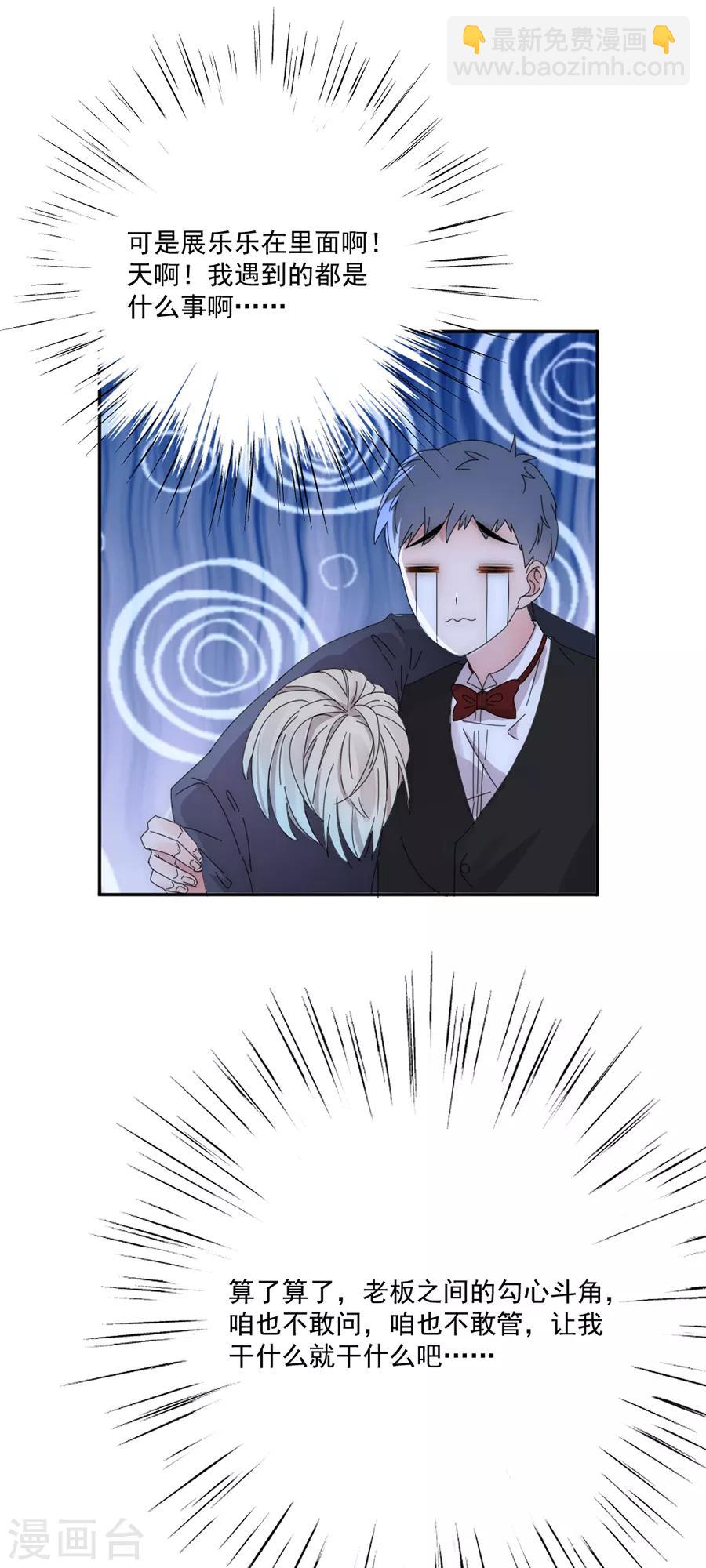 第115话 别走......-第116话