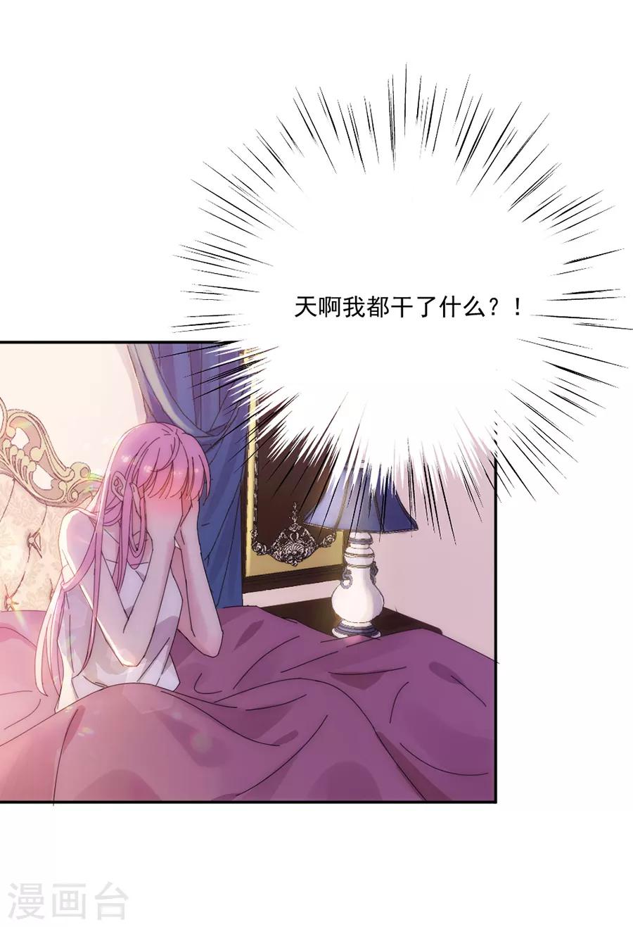 第117话 英雄救美-第118话