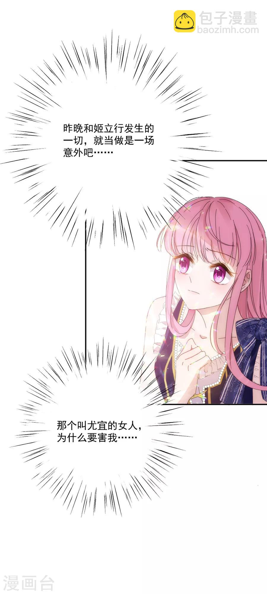 第117话 英雄救美-第118话