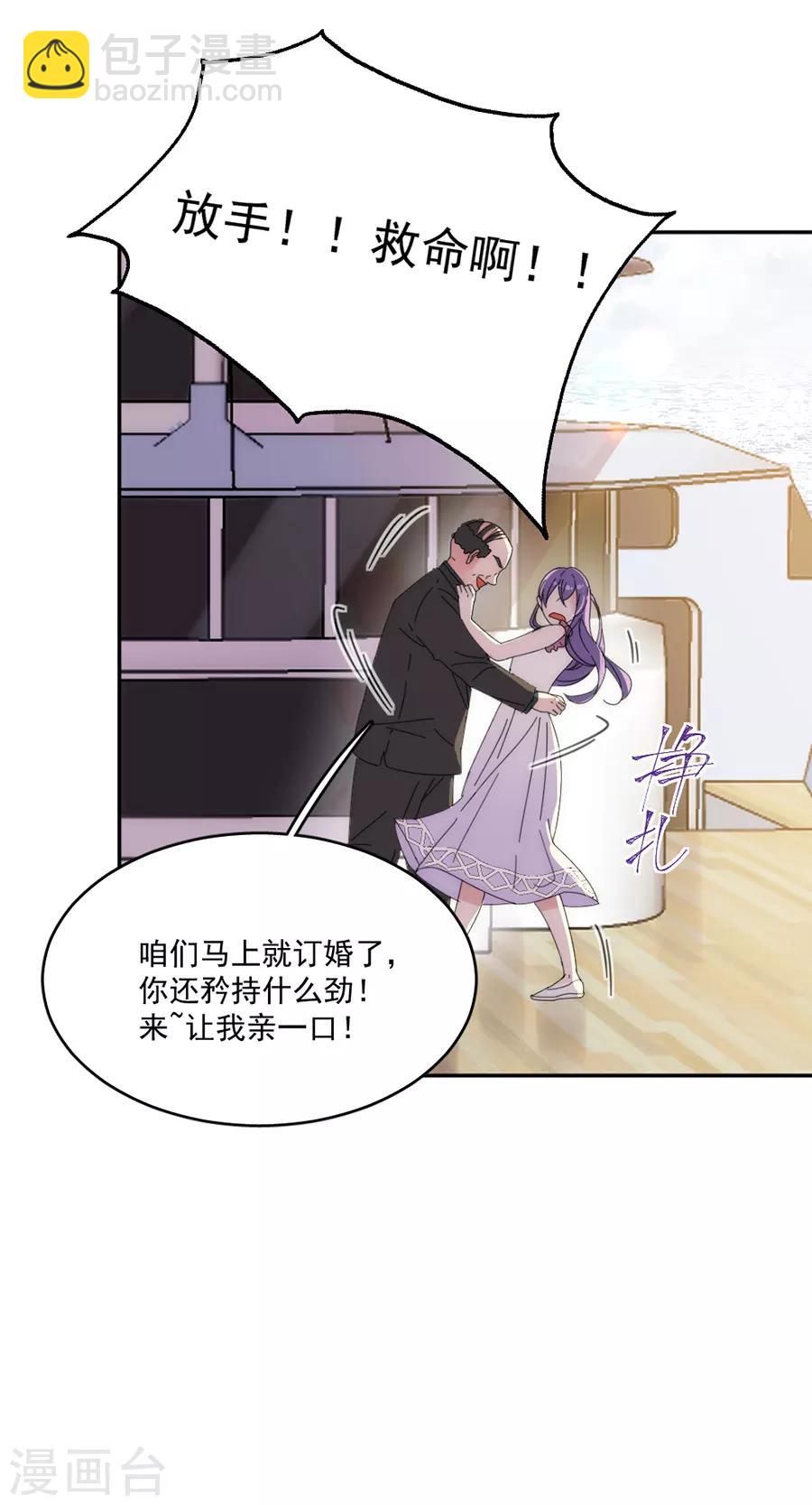 第117话 英雄救美-第118话