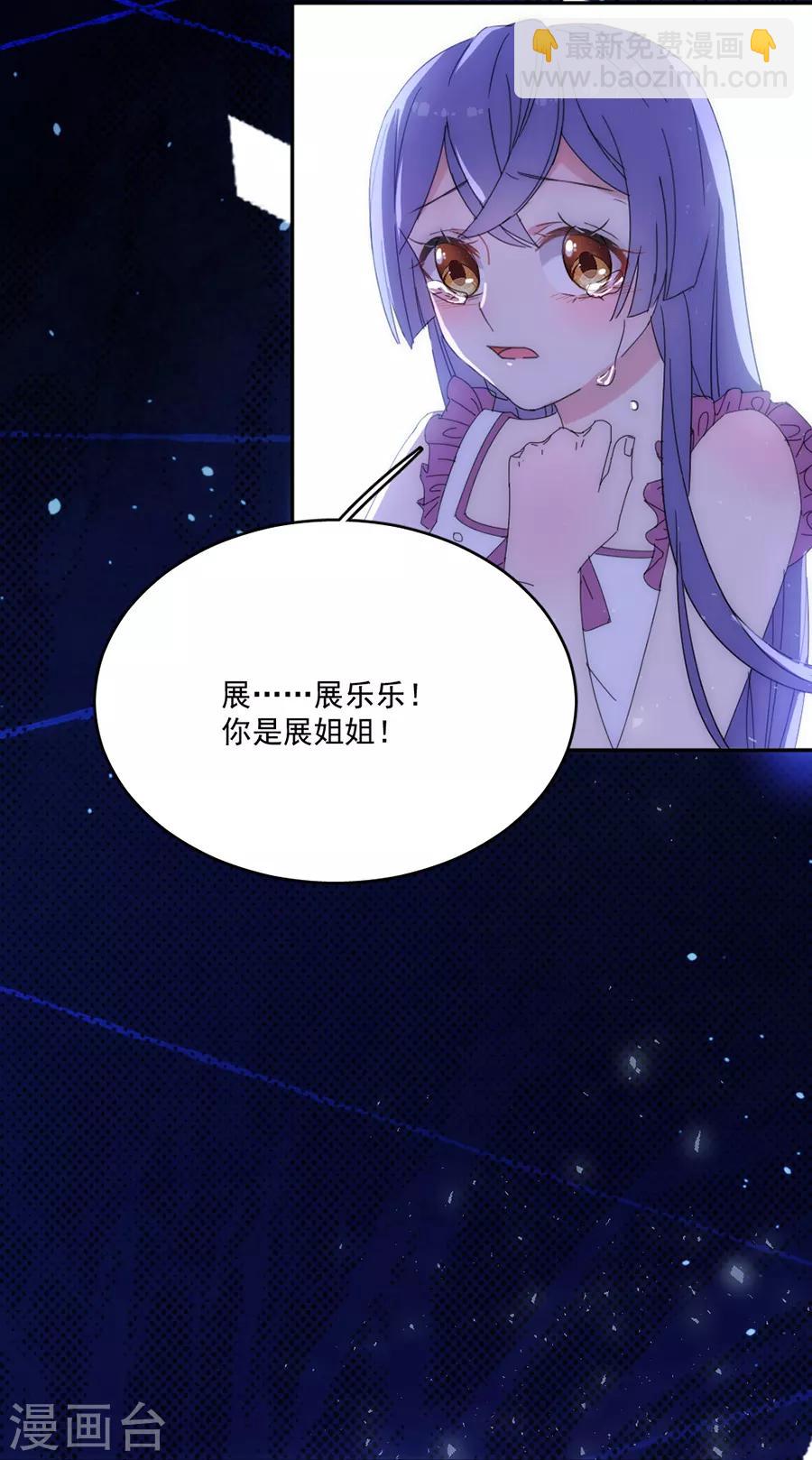 第117话 英雄救美-第118话