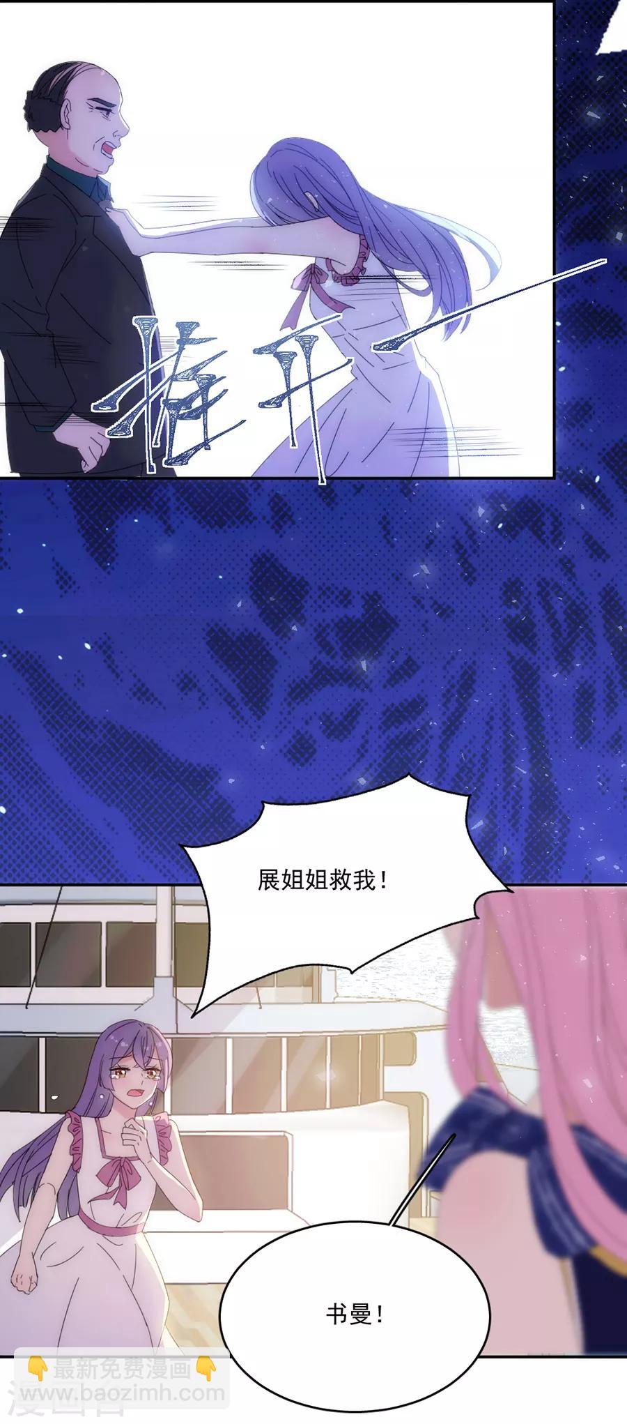第117话 英雄救美-第118话