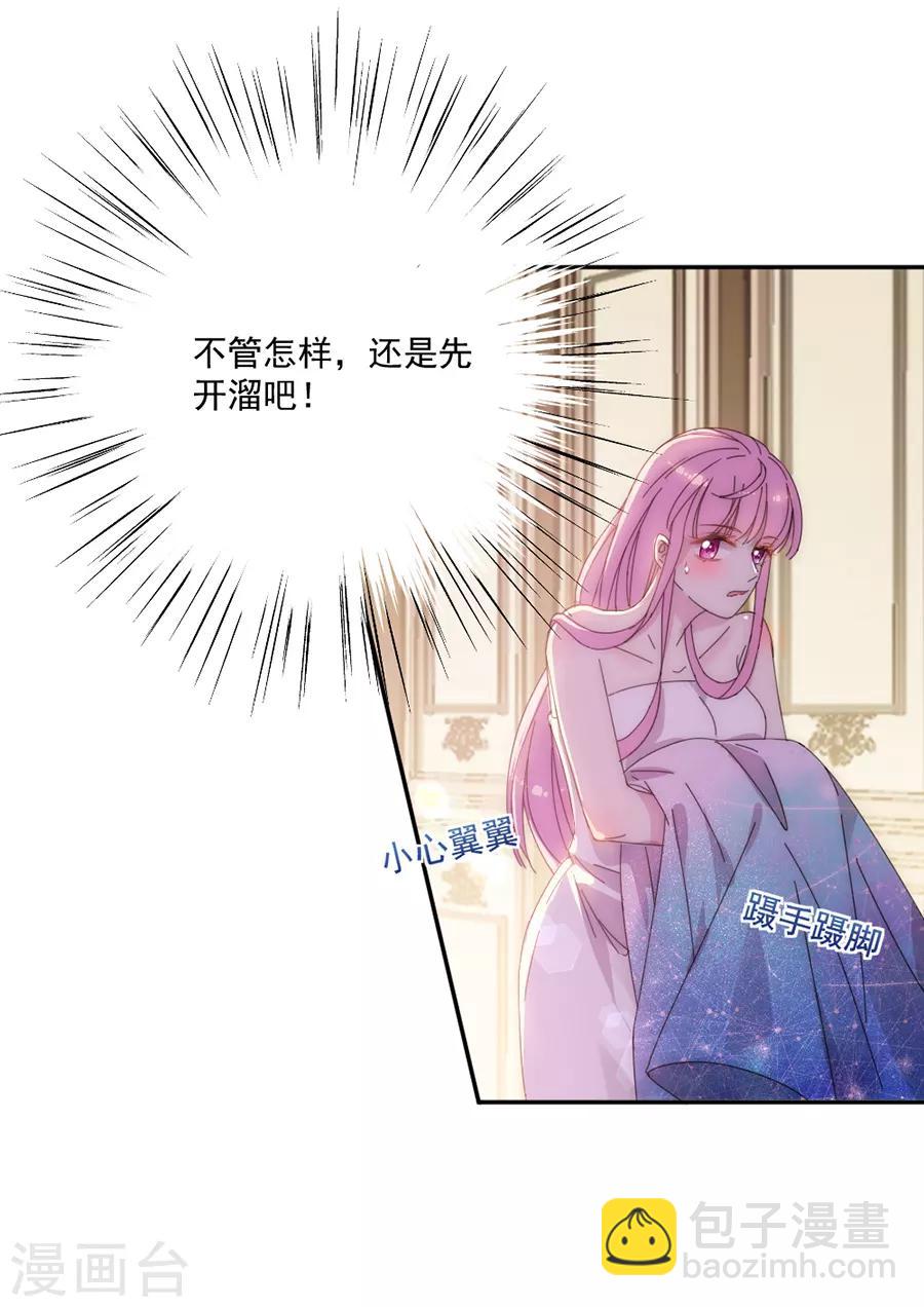 第117话 英雄救美-第118话