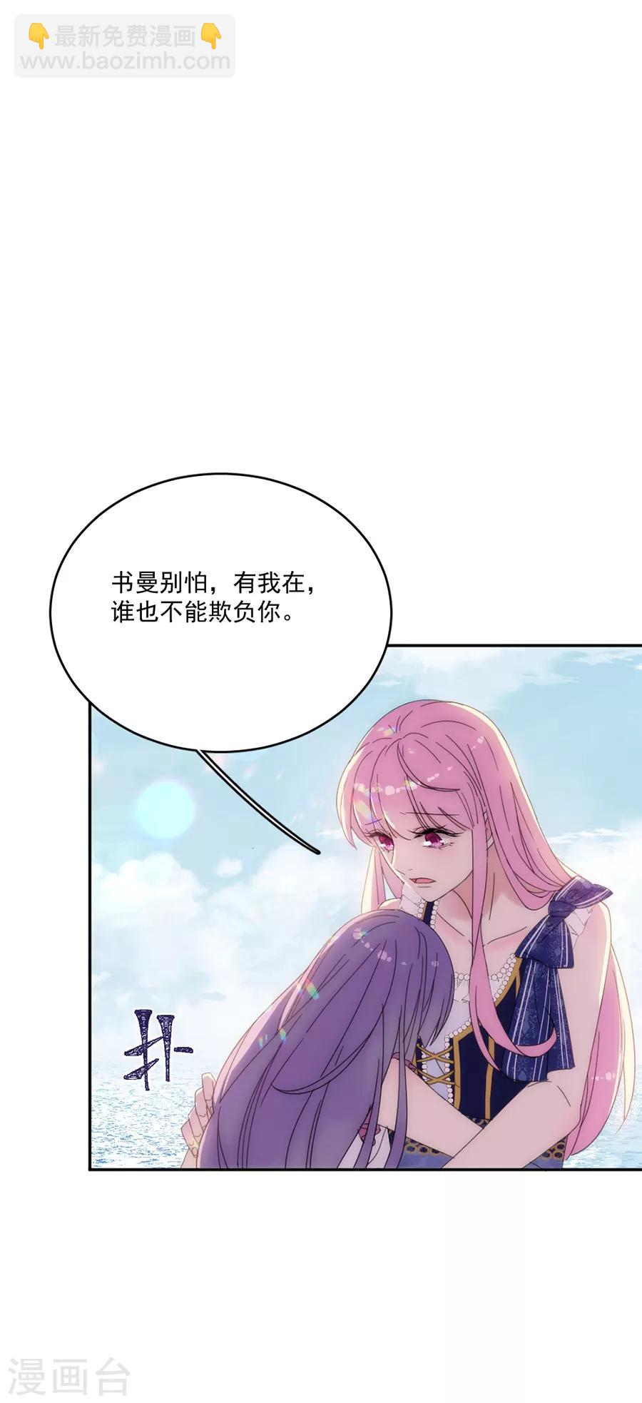 第117话 英雄救美-第118话