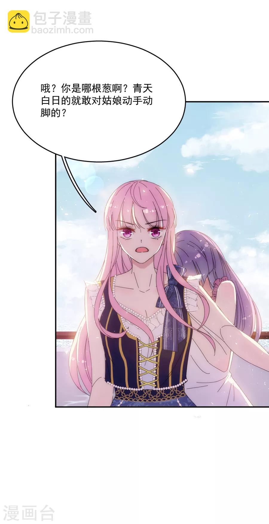 第117话 英雄救美-第118话