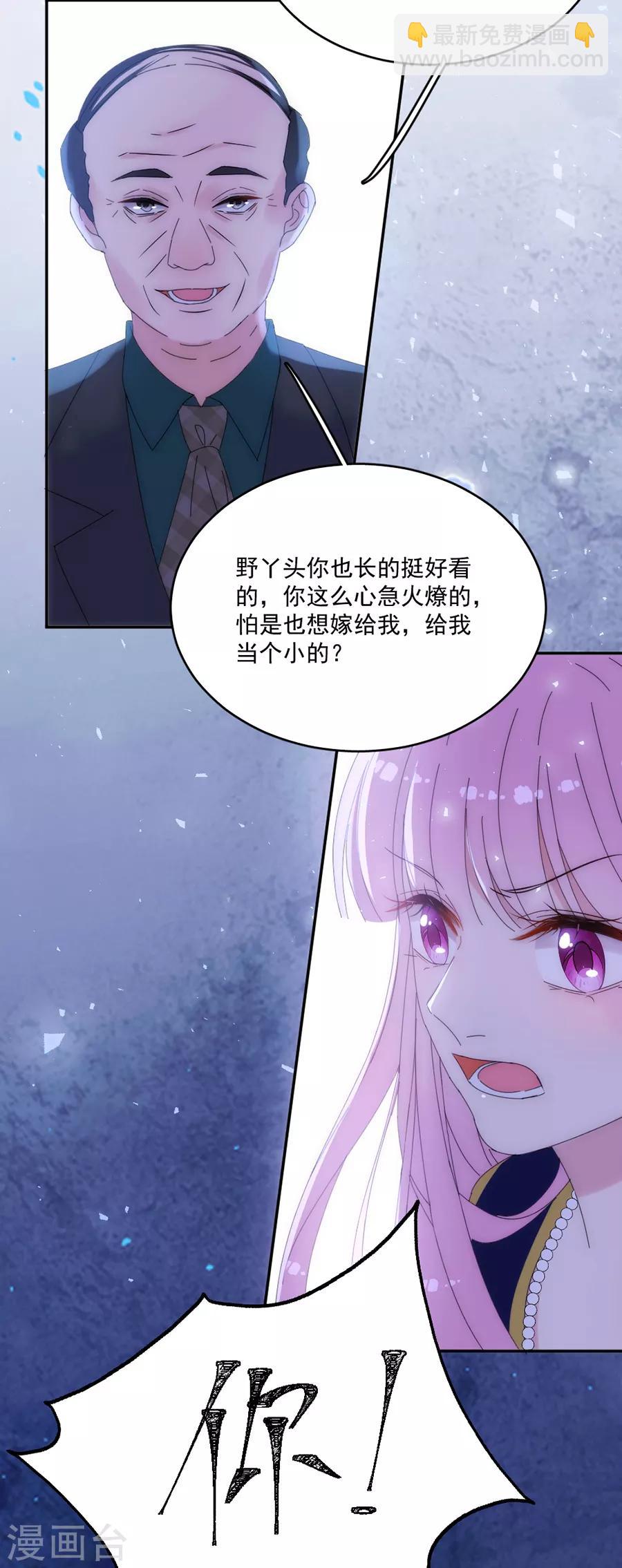 第117话 英雄救美-第118话
