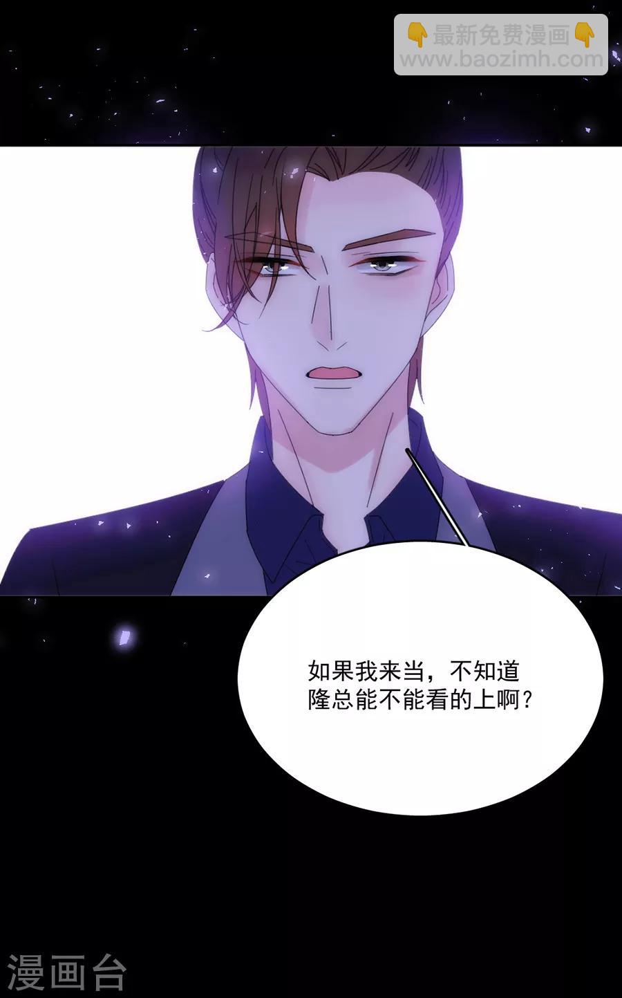 第117话 英雄救美-第118话