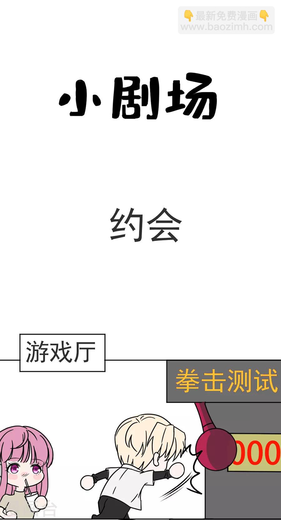 第117话 英雄救美-第118话