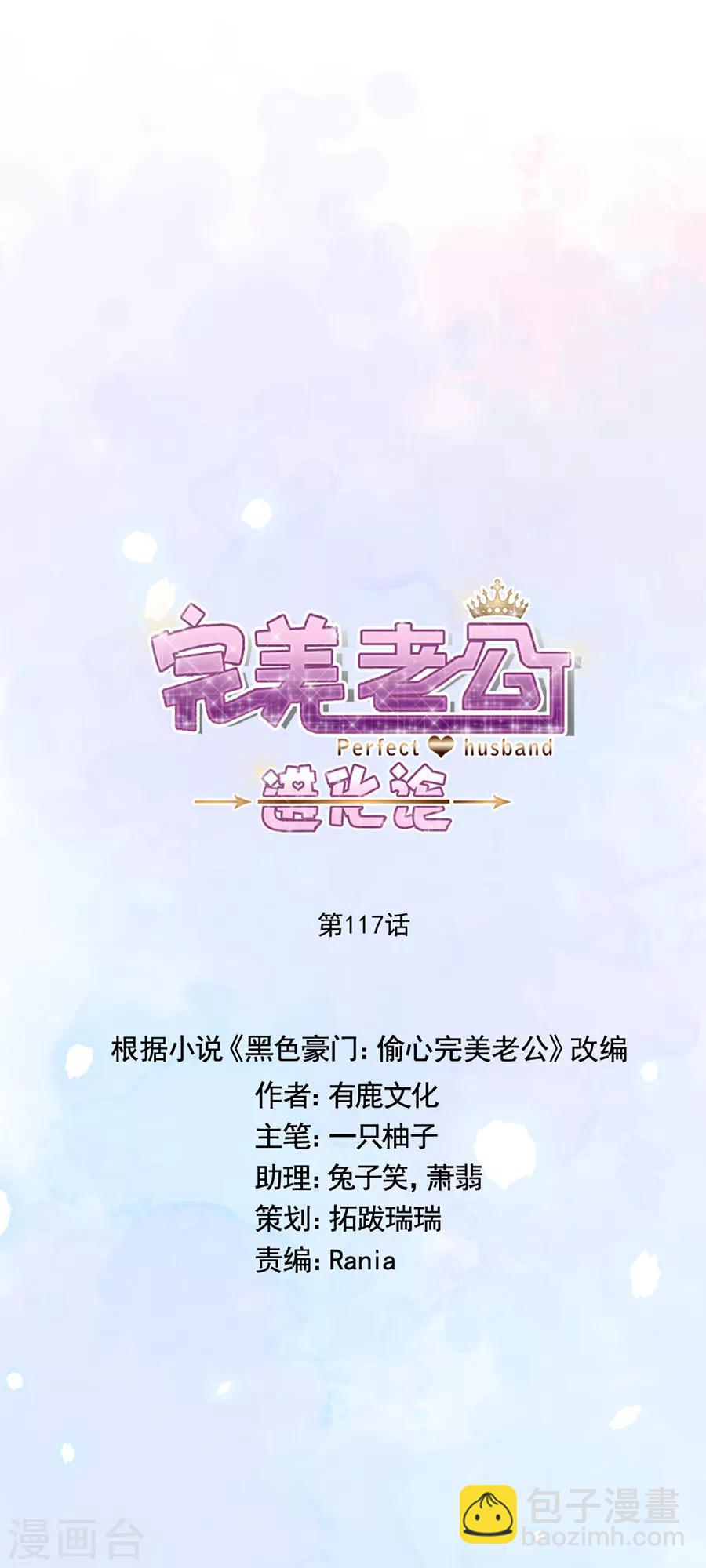 第117话 英雄救美-第118话