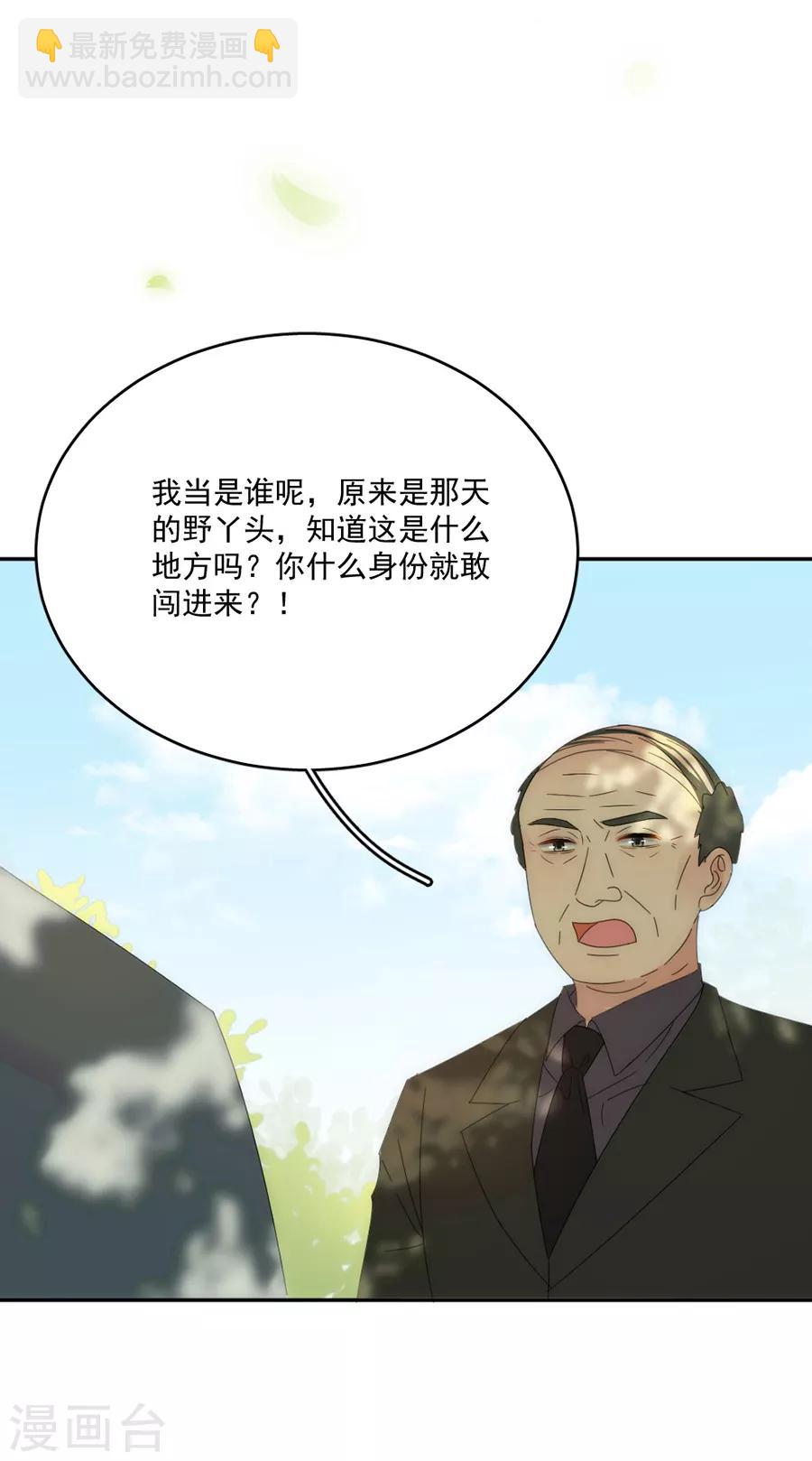 第119话 她是来找我的-第120话