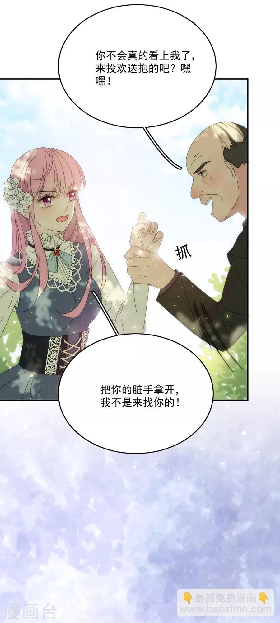 第119话 她是来找我的-第120话
