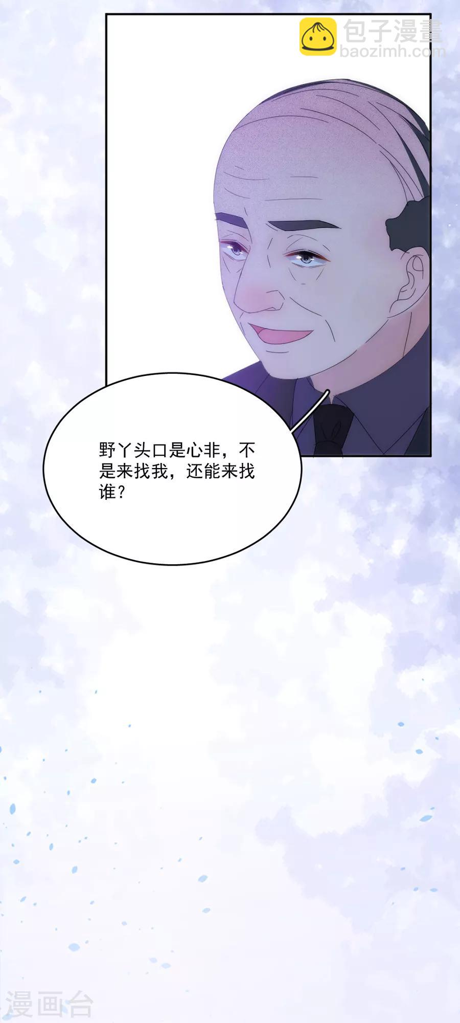 第119话 她是来找我的-第120话