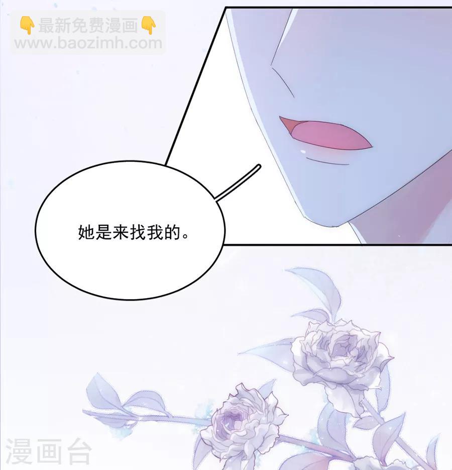 第119话 她是来找我的-第120话