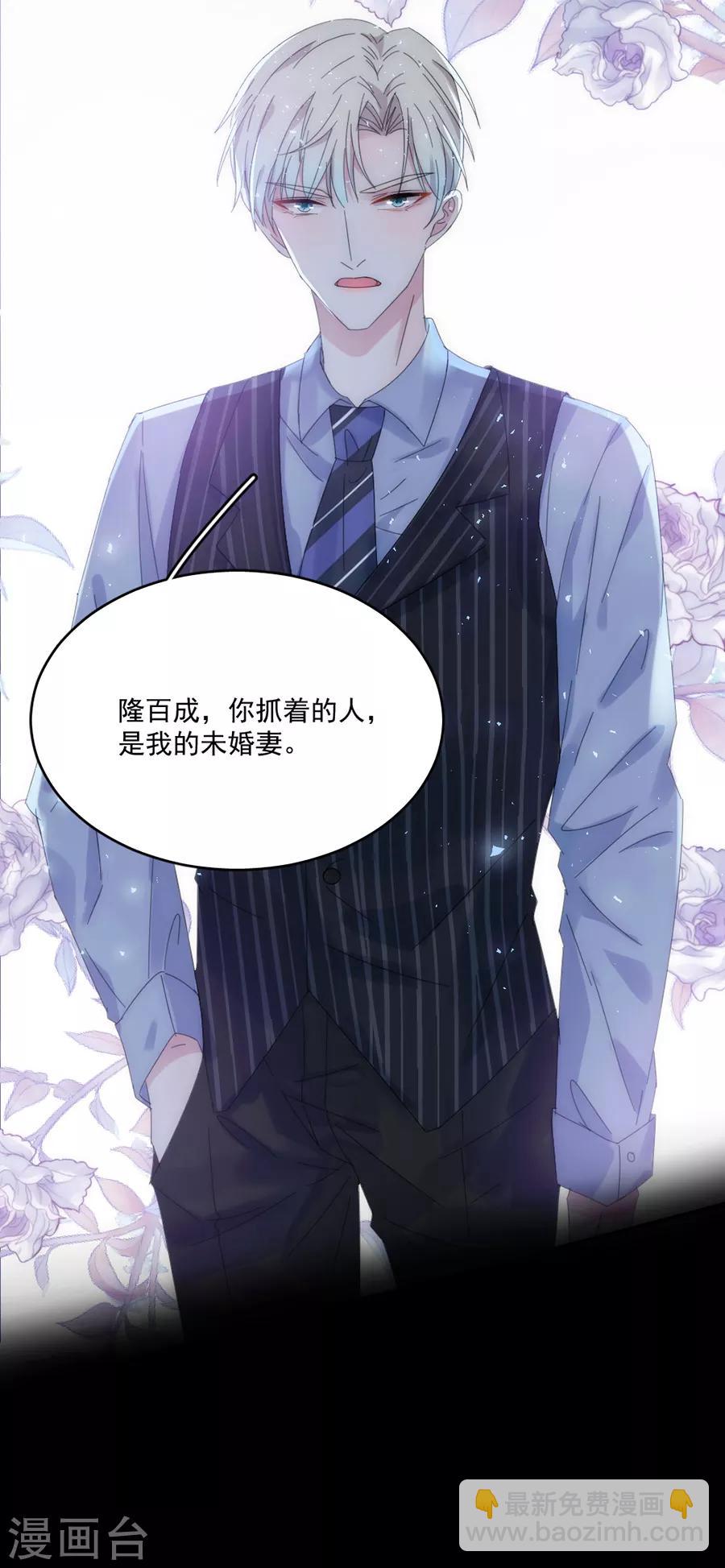 第119话 她是来找我的-第120话