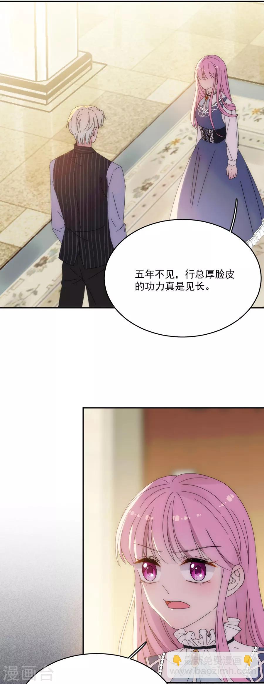 第119话 她是来找我的-第120话