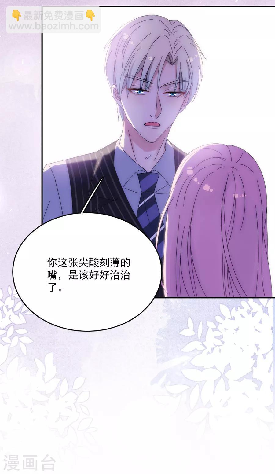 第119话 她是来找我的-第120话