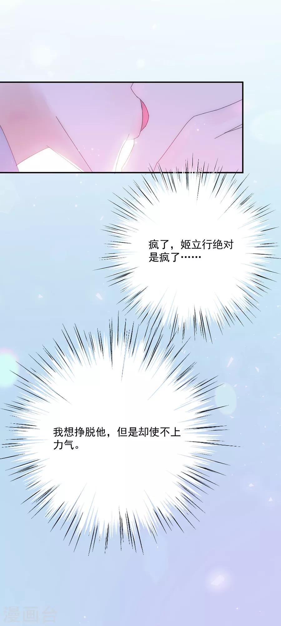 第119话 她是来找我的-第120话