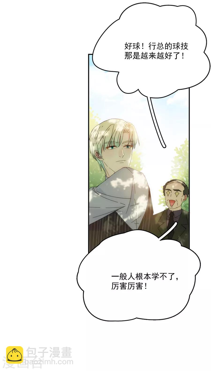 第119话 她是来找我的-第120话