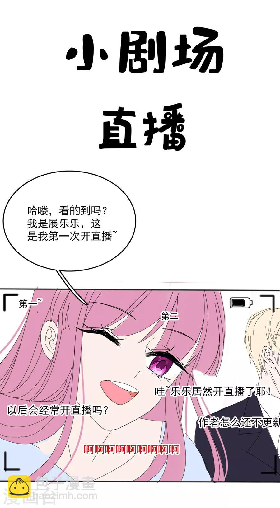 第119话 她是来找我的-第120话
