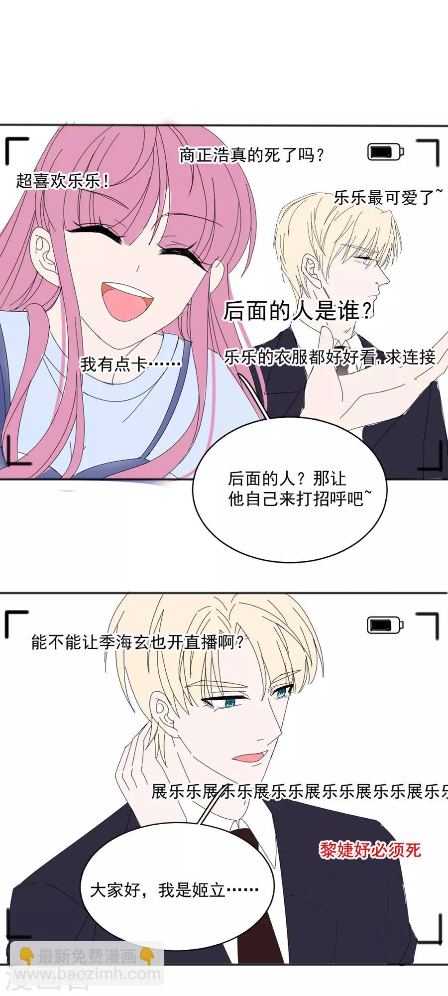 第119话 她是来找我的-第120话