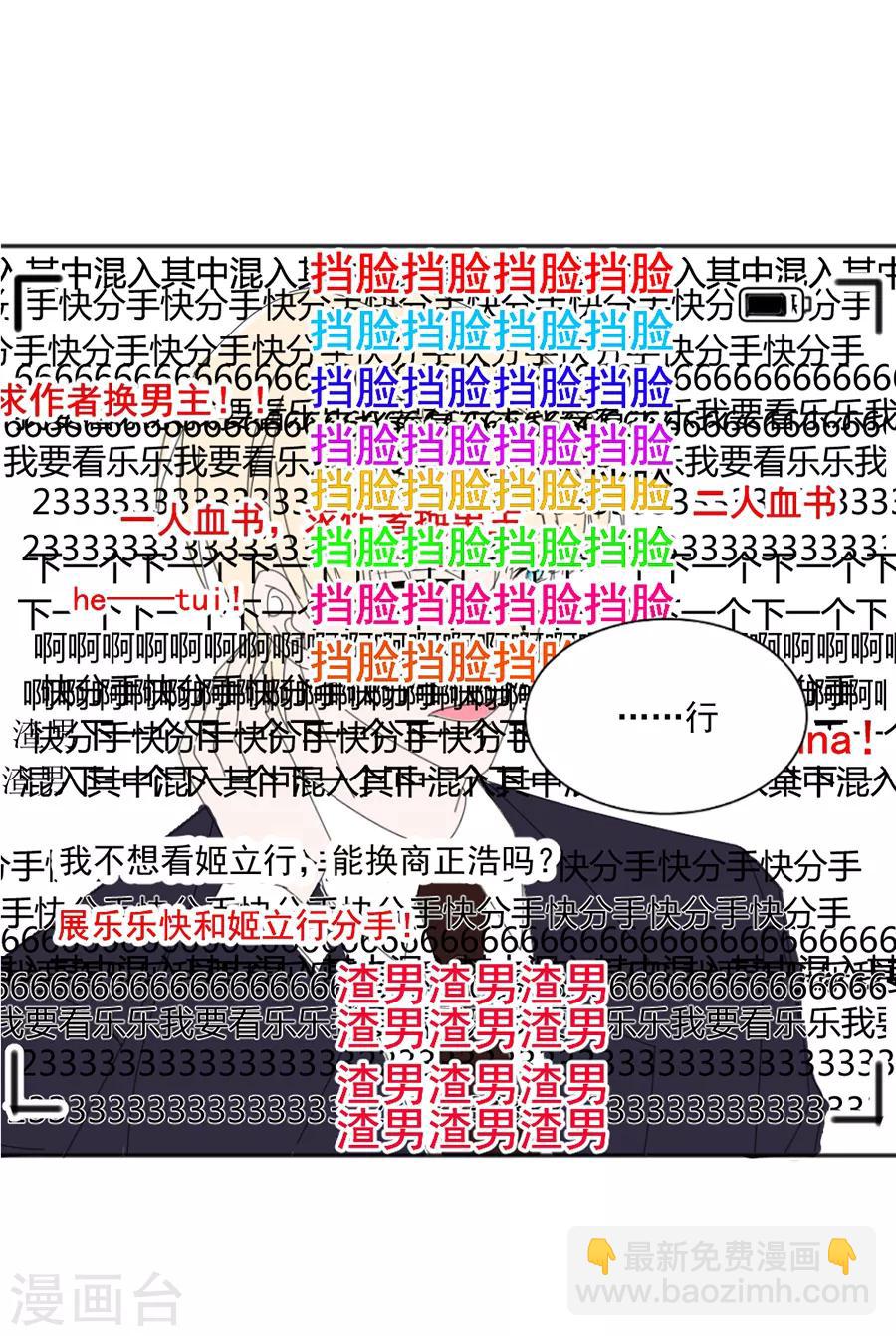 第119话 她是来找我的-第120话
