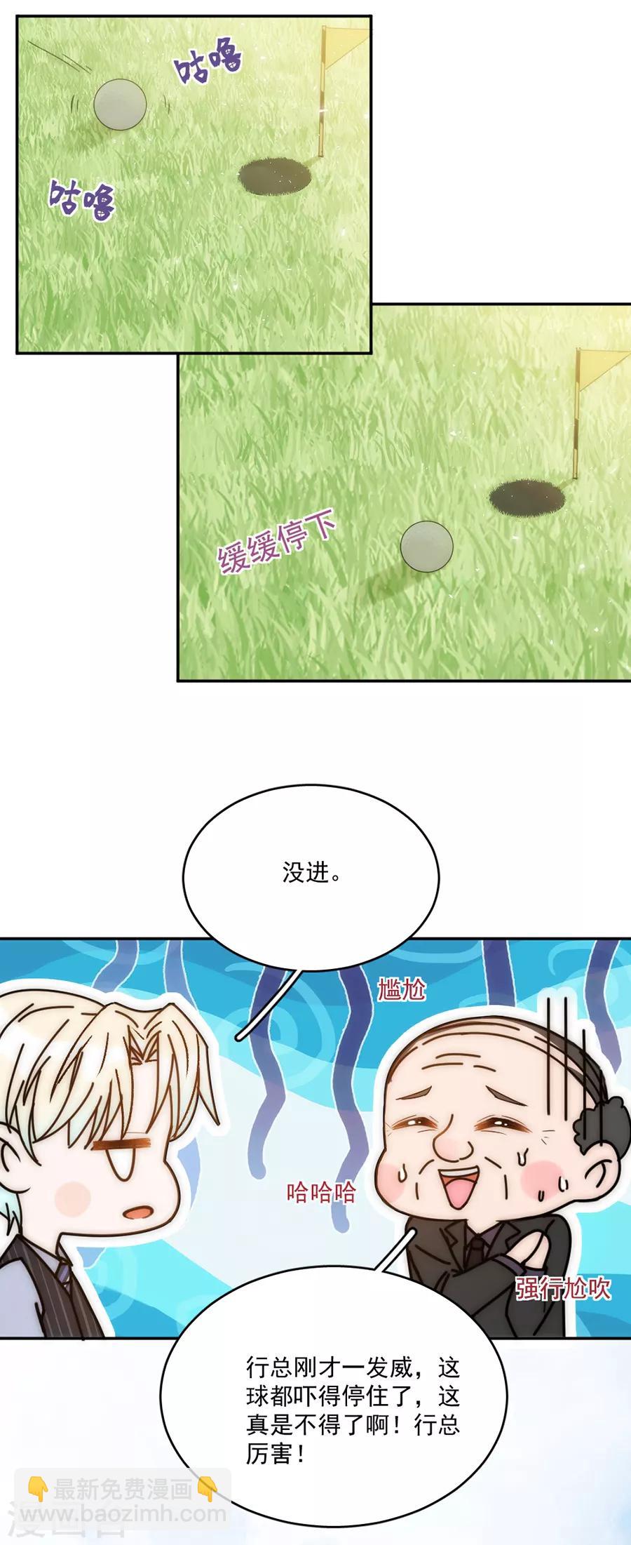 第119话 她是来找我的-第120话